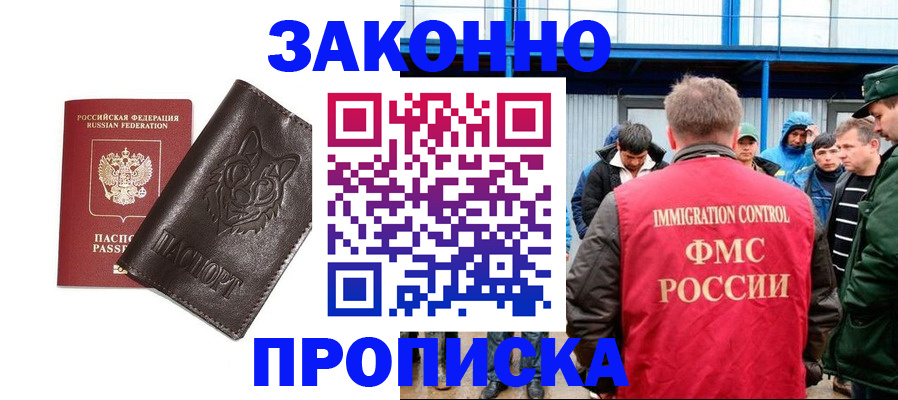 прописка от собственника в Гатчине