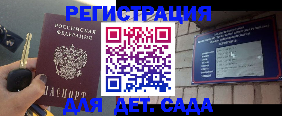 прописка для работы в Гатчине