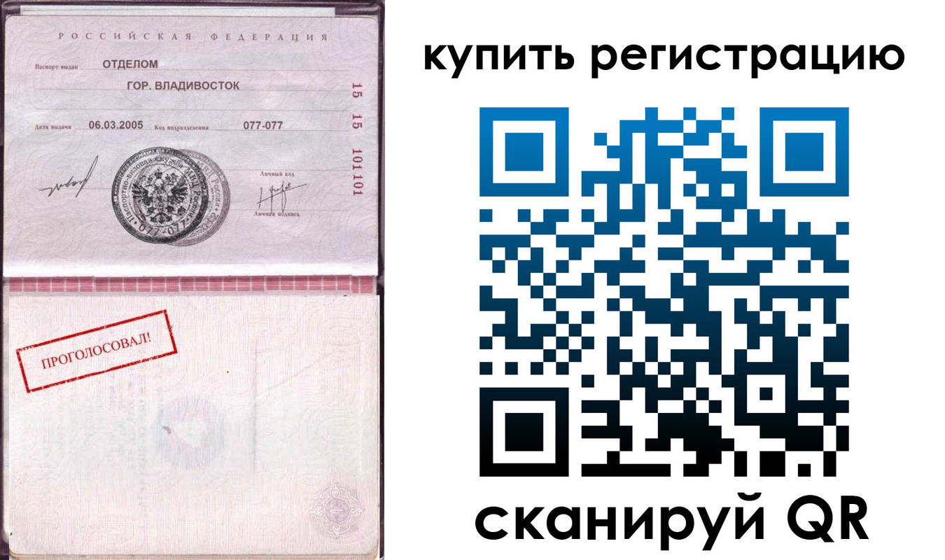 временная регистрация для всех в Гатчине