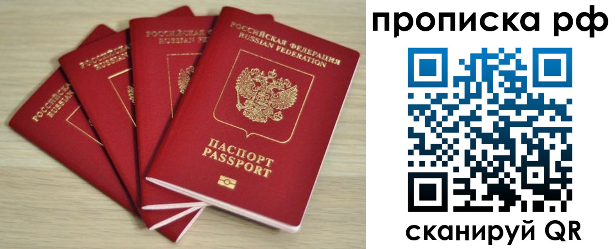 временная регистрация гарантия в Гатчине