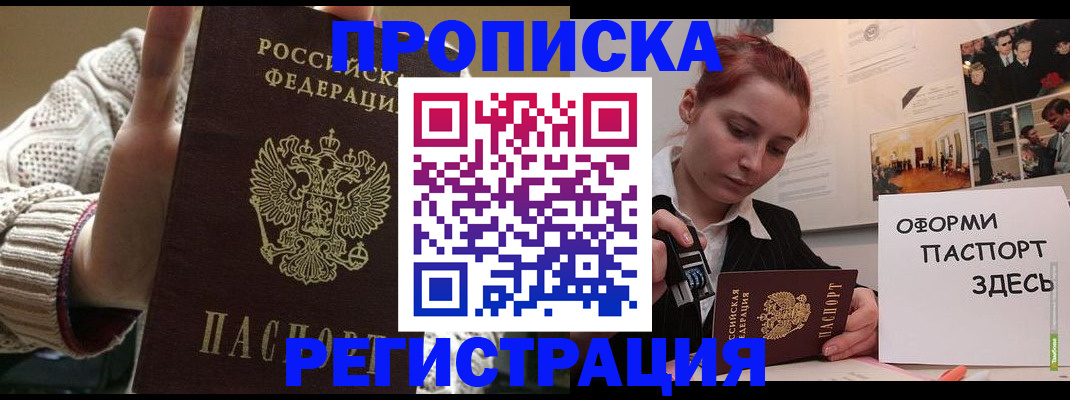 временная регистрация поиск в Гатчине