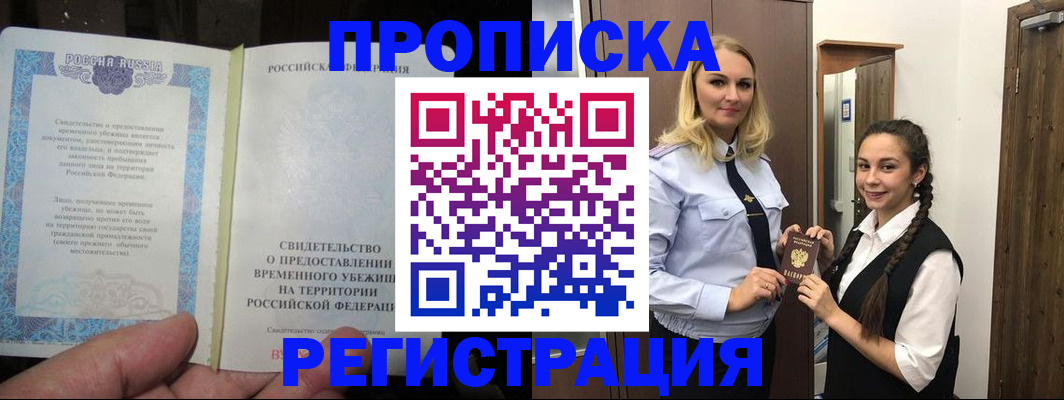 временная регистрация для школы в Гатчине