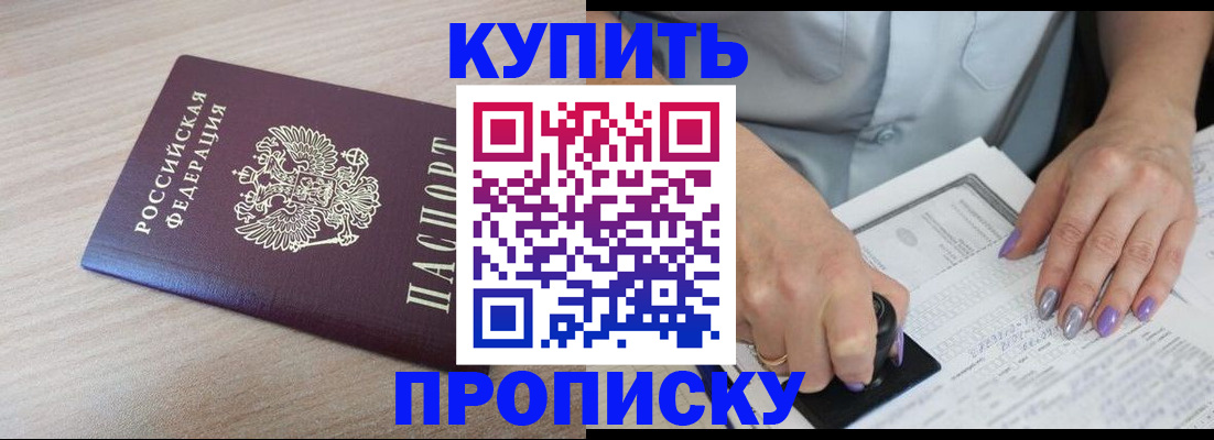временная регистрация для всех в Гатчине