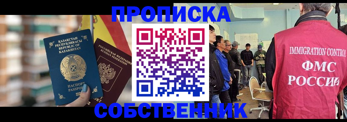 прописка для кредита в Гатчине