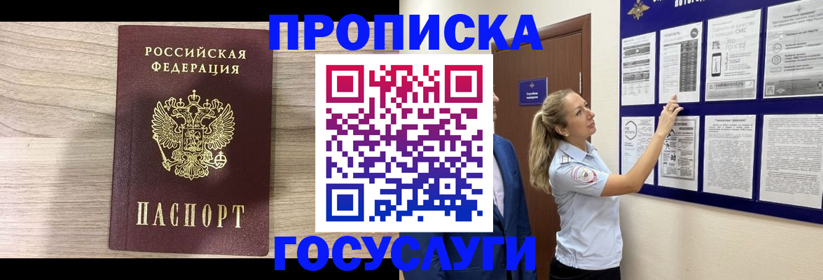 временная регистрация гарантия в Гатчине