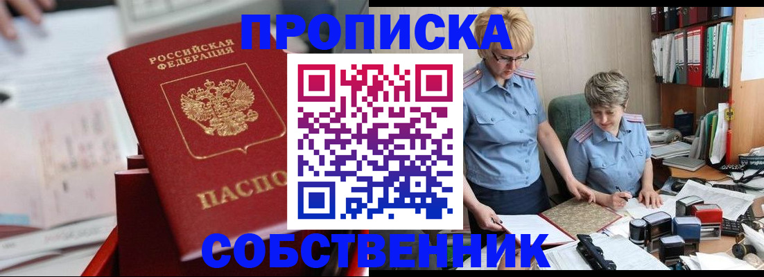 пропишу в квартире в Гатчине